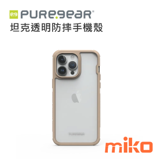 PureGear普格爾 iPhone 15 坦克透明防摔手機殼 - 焦糖奶